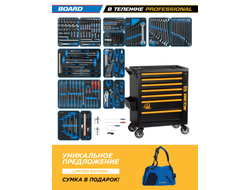 Набор инструментов 325 предметов, "BOARD", в черной тележке KING TONY 9G38-325MRV40