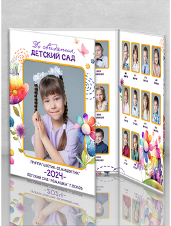 Трюмо "Цветик-семицветик"