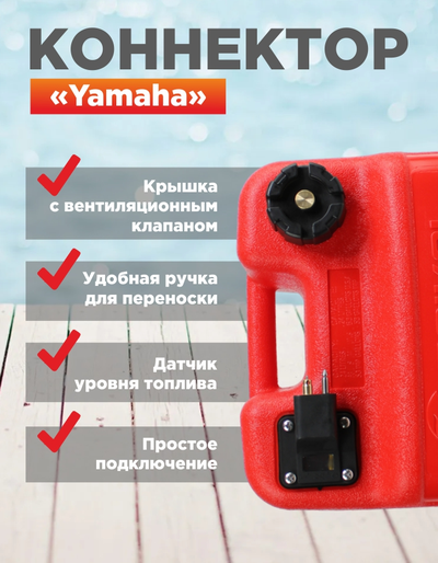 Бак топливный BAIKAL 24 л