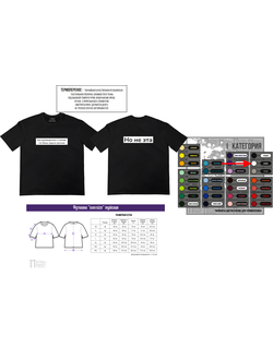 Футболка оверсайз мужская "Руководитель"