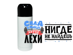 Термос #4 Алексей