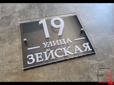 Адресная табличка 30х25 см