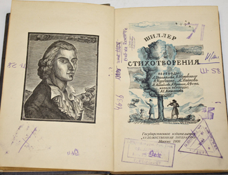 Шиллер. Стихотворения. М.: Художественная литература, 1936.