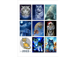 Наклейки год Тигра №1