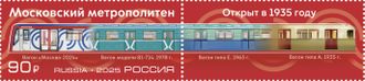 3429 Поезд метро