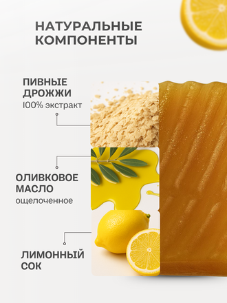 Живое мыло Пивные дрожжи 90г.