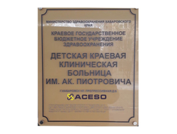 Вывеска на вход часы работы азбукой Брайля, 600х800 мм, подложка-оргстекло, дистанционные держатели