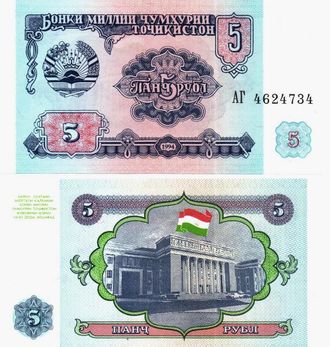 Таджикистан 5 рублей 1994 г. Серия АГ