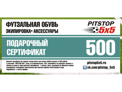 Подарочные сертификаты