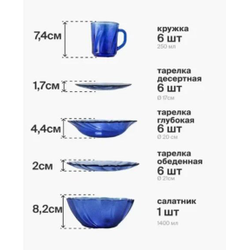 Столовый сервиз 25пр Sea Brim Saphir