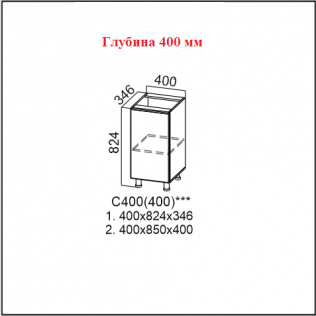 Стол-рабочий 400 (400)