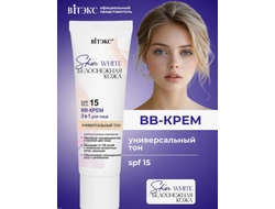 ВВ-Крем 3 в1 для лица SPF 15 Универсальный тон, 30мл Витекс Skin White БЕЛОСНЕЖНАЯ КОЖА