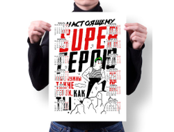 Календарь настенный #32 на День пограничника