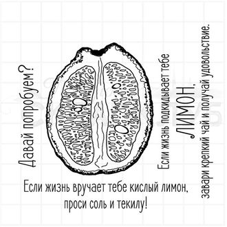 набор штампов  с надписями для открыток Лимон, питерский скрапклуб