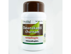 Дасанаканти чурна (Dasanakanti churnam) 50гр