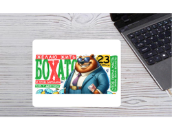 Коврик для мышки горизонтальный #18 на 23 февраля