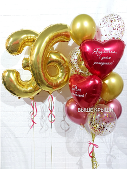 Набор шаров на 26 лет для девушки