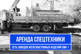 Аренда автокрана в Москве