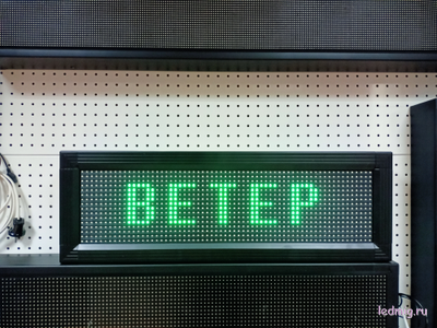 Табло погодных условий 210*690мм (зеленое свечение)