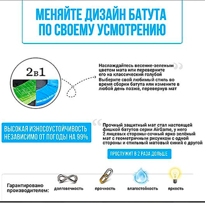 Батут Hasttings Air Game Basketball (2,44 м)