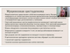 Цитологическая диагностика выпотных жидкостей. Часть 5