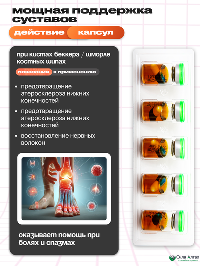 Сустальмакс дневной, капсулы в среде-активаторе