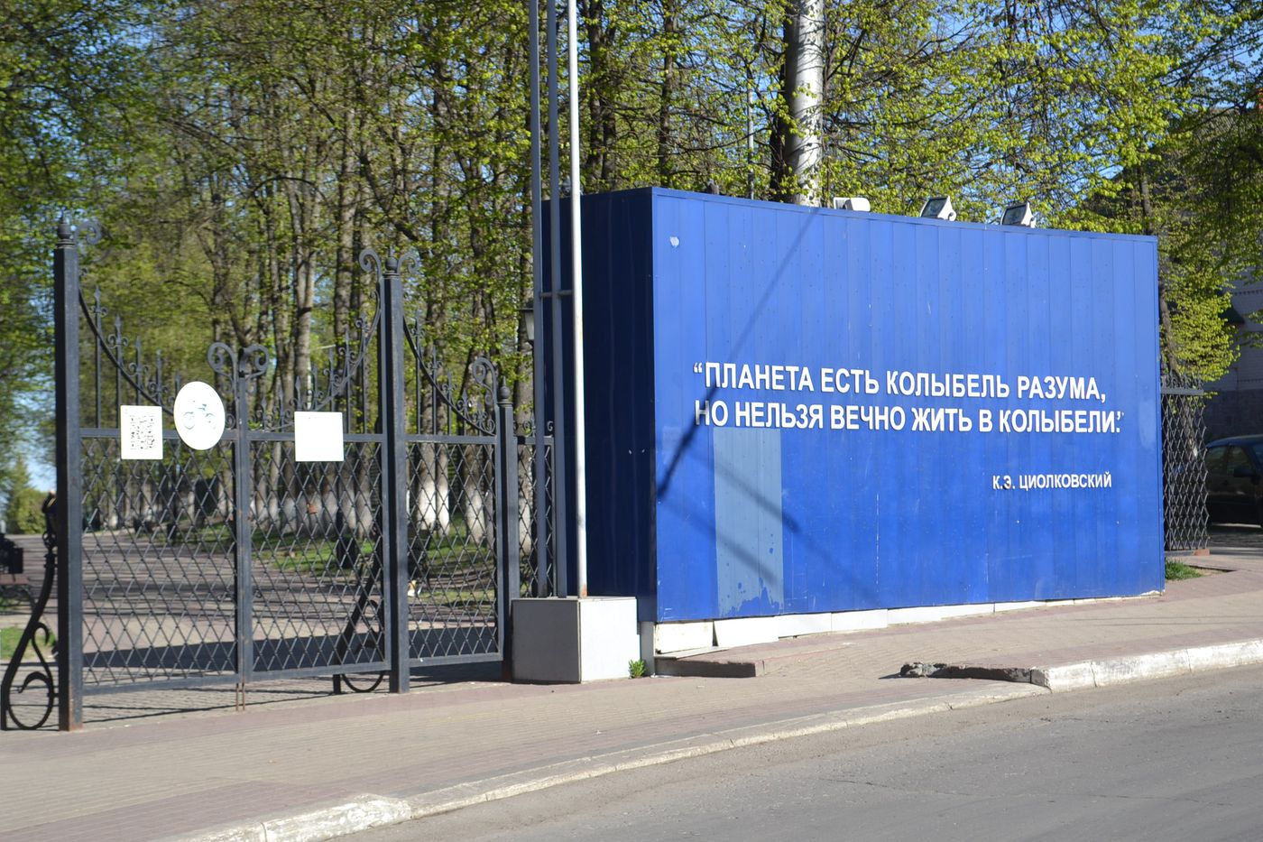 город калуга парк