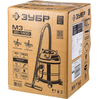 Строительный пылесос ЗУБР МАСТЕР М3-20 ПУ-20-1400 М3