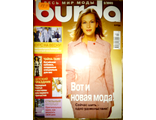 Журнал &quot;Бурда (Burda)&quot; №2/2002 (февраль 2002 год)