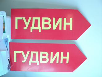 Таблички на пластике м2