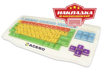 Клавиатура адаптированная с крупными кнопками + пластиковая накладка, разделяющая клавиши