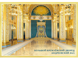 Андреевский зал БКД