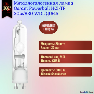 Osram Powerball HCI-TF 20w/830 WDL GU6.5