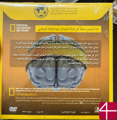 Диск National geographic "игры разума"