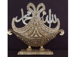 Мусульманский настольный сувенир "Чаша-фруктовница"  надписи "Аллах и Мухаммад"