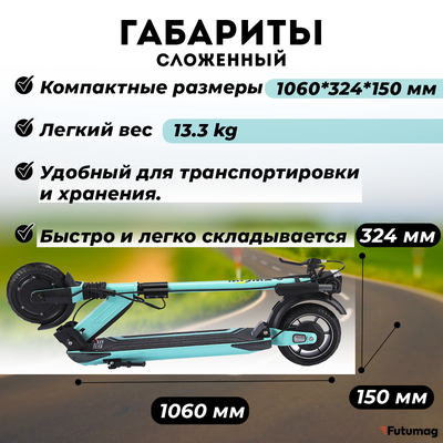Электросамокат E-TWOW GT SE 48V 10,5 AH  Samsung 2025 г. тиффани