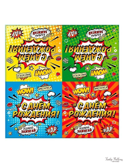 Салфетки "С Днем рождения" Молодежная