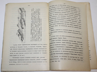 Богданович К.И. Динамическая геология. В 3-х книгах. Курс геологии, читанный в Горном институте в 1907-08 гг. СПб.: Литография И.Брейтигам, 1907-1908.