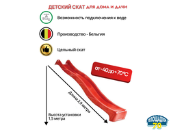 горка детская фото, горка для детской площадки фото, площадки70, купить горку, горка 3 метра фото,
