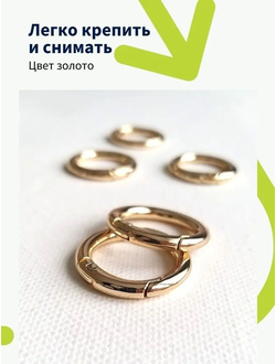 Карабин кольцо 5 штук D 28 мм фурнитура