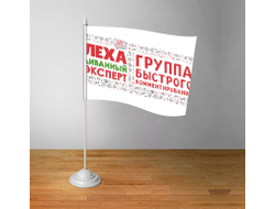 Флажок настольный #10 Алексей