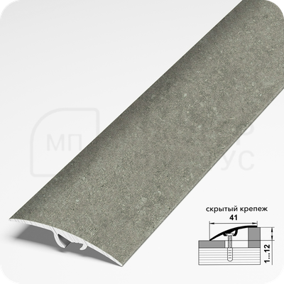 Порог разноуровневый Лука ПР 06.2700.055 Бетон классик