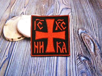 Нашивка на одежду- шеврон - патч НИКА, красные буквы, цвет черный, на липучке
