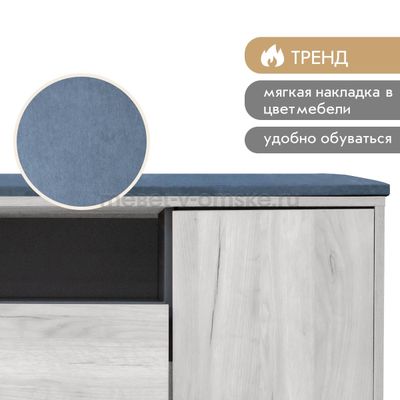 Тумба для обуви KRAFT (Крафт)