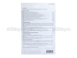 Ремкомплект газовой колонки "ARISTON" мод. FAST R 10 ONM / ONM Display (мембрана d-54мм)