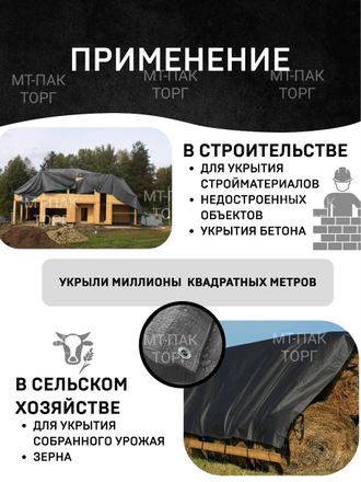 Тент Тарпаулин 3 x 6 м, 230 г/м2, шаг люверсов 0,5 м строительный защитный укрывной купить в Москве