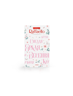"Rafaello" подарочная упаковка