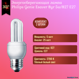 Philips Genie Esaver 8yr 5w 827 E27