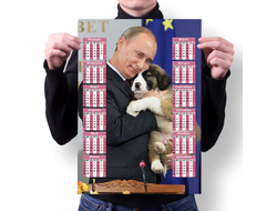 Календарь настенный с Путиным №2