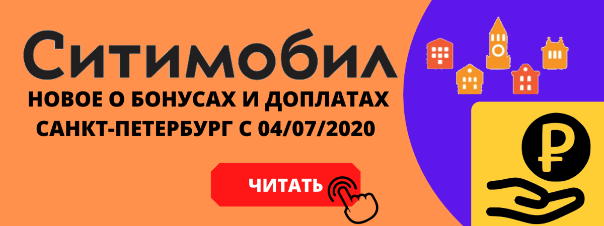 новое  о доплатах и бонусах в спб